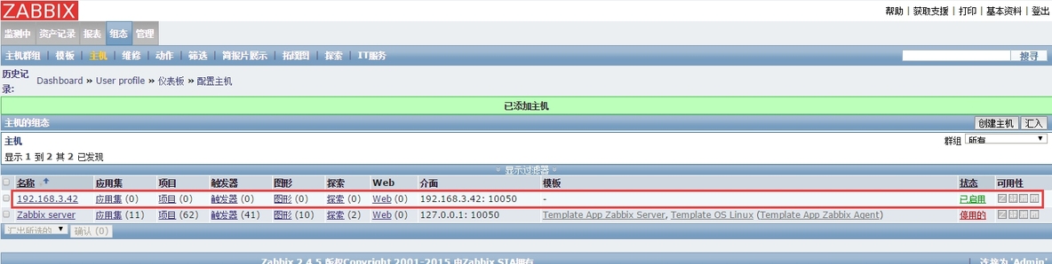 在zabbix中添加监控主机及Items_在zabbix中添加监控主机及Items_03