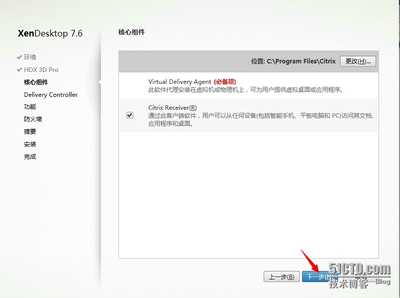 XenApp_XenDesktop_7.6实战篇之十三：安装Virtual Delivery Agent For Windows Desktop OS_Citrix XenDesktop Xe_09