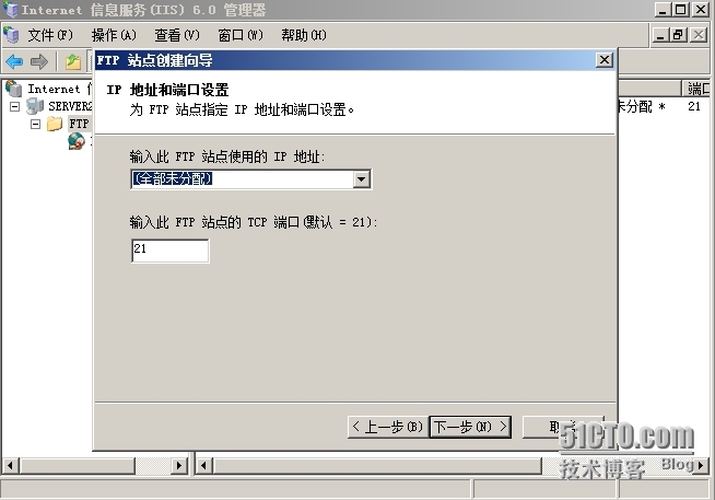 WindowsServer 2008 Ad建立ftp隔离用户_隔离_06