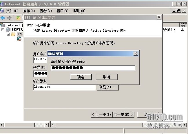 WindowsServer 2008 Ad建立ftp隔离用户_文件夹_10