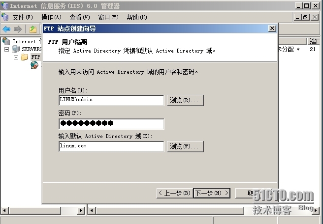 WindowsServer 2008 Ad建立ftp隔离用户_用户_09