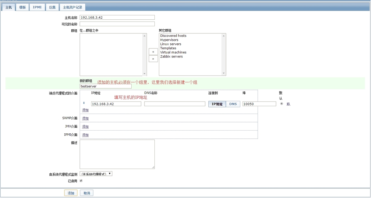 在zabbix中添加监控主机及Items_在zabbix中添加监控主机及Items_02