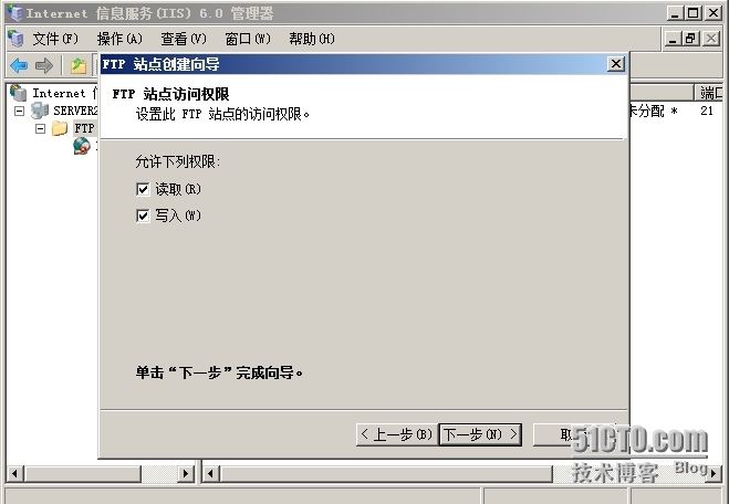 WindowsServer 2008 Ad建立ftp隔离用户_隔离_11