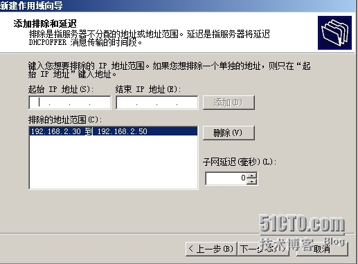 DHCP服务器搭建与管理_财务部_10