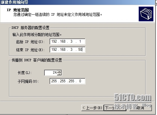 DHCP服务器搭建与管理_台式机_13