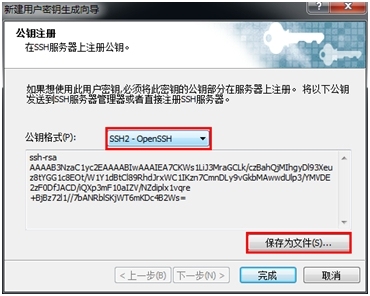 OpenSSH服务及其相关应用_linux_12