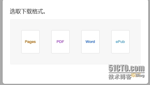 再Windows下 .Pages格式怎么保存为word或者PDF格式_ .Pages 转化 word_05