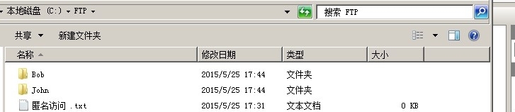 2008的FTP服务器搭建_文件夹_05