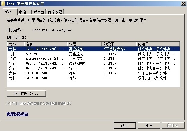 《Windows服务器配置与管理 》FTP站点服务器_ftp服务器_16