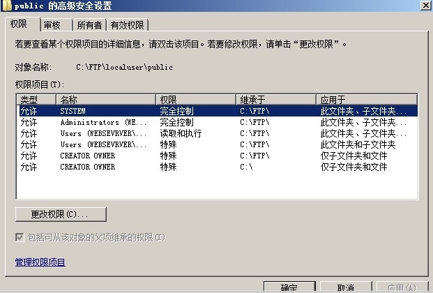 《windows server 2008》FTP服务器搭建_Windows_14