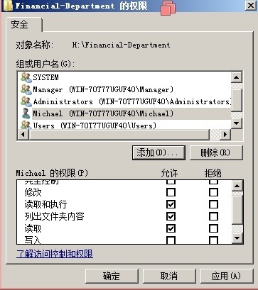 《Windows服务器配置与管理》  文件共享服务器搭建_用户名_19