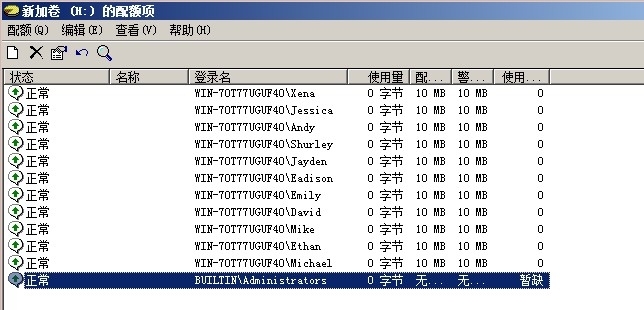 《Windows服务器配置与管理》  文件共享服务器搭建_Windows_27