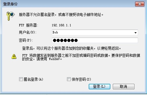 《Windows服务器配置与管理 》FTP站点服务器_文件夹_08