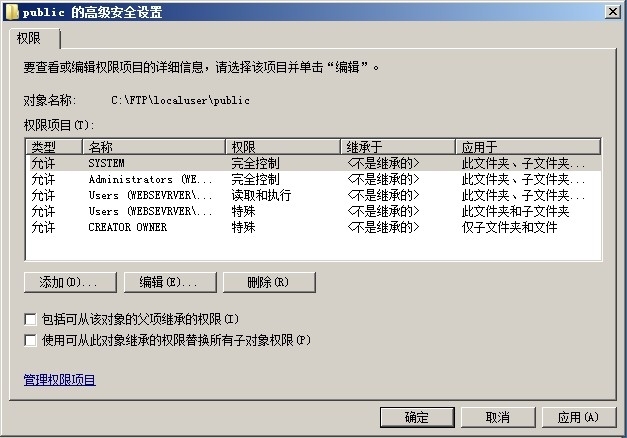 《windows server 2008》FTP服务器搭建_Windows_15