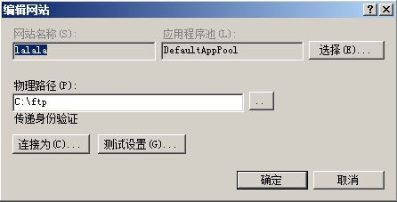  FTP服务器搭建_隔离_02