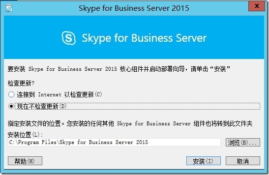 Skype for Business Server 2015标准版部署_Lync