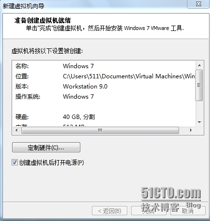 Windows Server 2008----文件共享服务器搭建_虚拟机_17