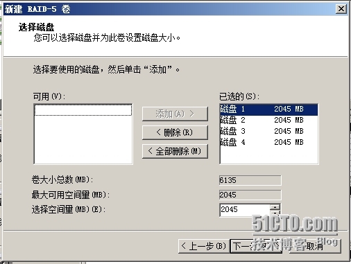 Windows Server 2008----文件共享服务器搭建_英文名字_28