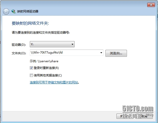 Windows Server 2008----文件共享服务器搭建_服务器_67