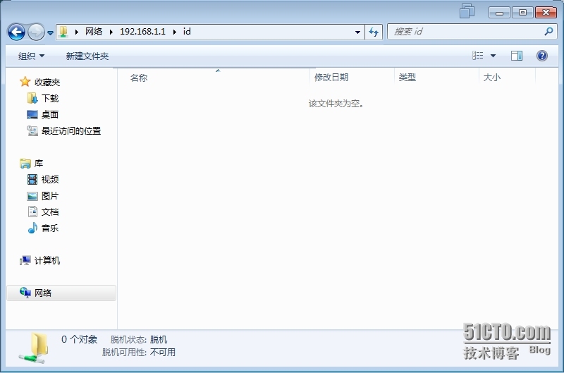 Windows Server 2008----文件共享服务器搭建_Windows_70