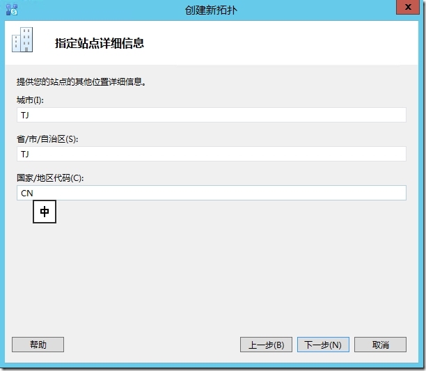 Skype for Business Server 2015标准版部署_Windows_16