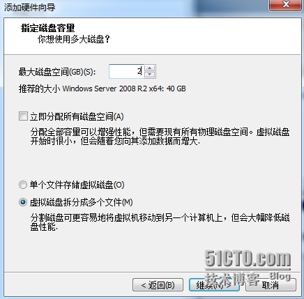 Windows Server 2008----文件共享服务器搭建_虚拟机_09