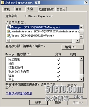 Windows Server 2008----文件共享服务器搭建_Windows_33