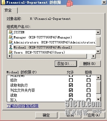 Windows Server 2008----文件共享服务器搭建_服务器_38