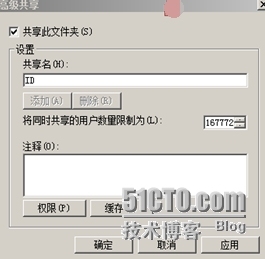 Windows Server 2008----文件共享服务器搭建_Windows_55