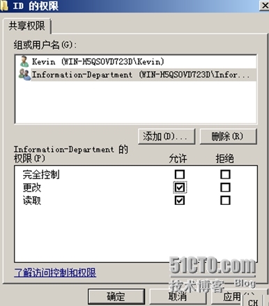 Windows Server 2008----文件共享服务器搭建_用户名_57