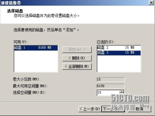  Windows服务器配置与管理------ 磁盘管理_Windows_15