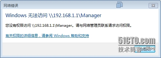 Windows Server 2008----文件共享服务器搭建_虚拟机_71