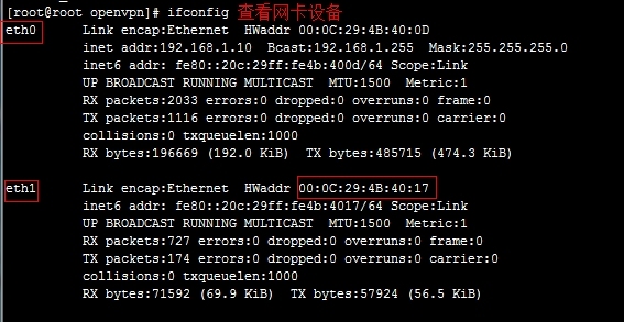 Red Hat：Linux6版本 OpenVPN服务架设及配置项目_Red Hat Linux6 openV_13