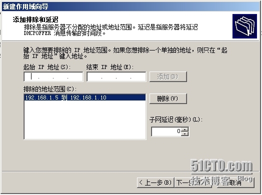  Windows服务器配置与管理------ DHCP服务器搭建与管理_Windows_04