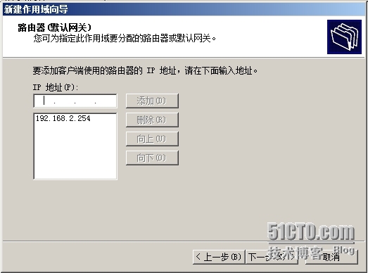  Windows服务器配置与管理------ DHCP服务器搭建与管理_Windows_11