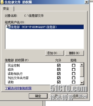  Windows服务器配置与管理------  文件系统管理_Windows_03