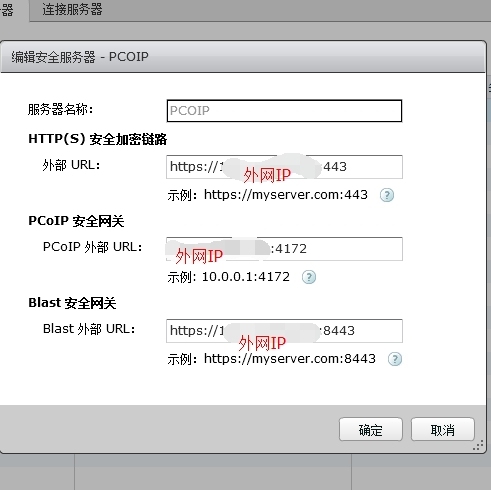 view 6.1端口映射外网访问_vmware_02