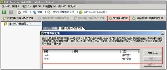 Lesson10 vSphere 管理特性_vSphere 管理特性_25