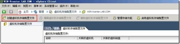 Lesson10 vSphere 管理特性_vSphere 管理特性_28