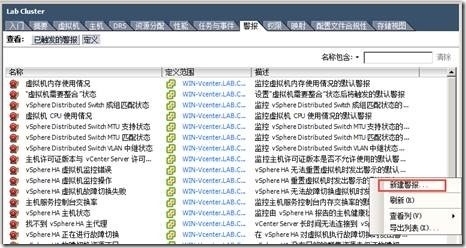 Lesson10 vSphere 管理特性_vSphere 管理特性