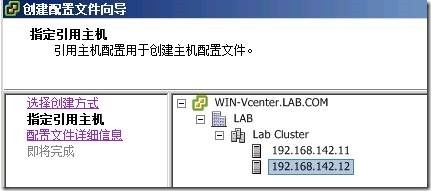 Lesson10 vSphere 管理特性_vSphere 管理特性_20