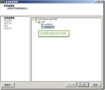 Lesson10 vSphere 管理特性_vSphere 管理特性_13