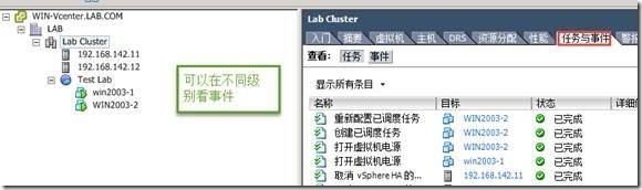 Lesson10 vSphere 管理特性_vSphere 管理特性_16