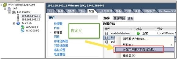 Lesson10 vSphere 管理特性_vSphere 管理特性_26