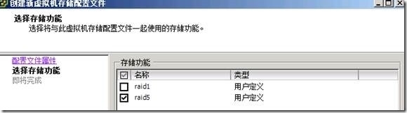 Lesson10 vSphere 管理特性_vSphere 管理特性_30