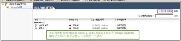 Lesson10 vSphere 管理特性_vSphere 管理特性_34