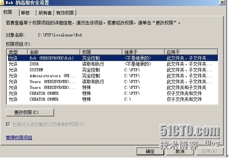 FTP服务器的搭建_FTP服务器的搭建_13