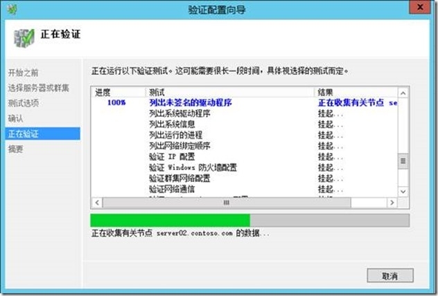 Hyper-V 故障转移群集_Hyper-V_09