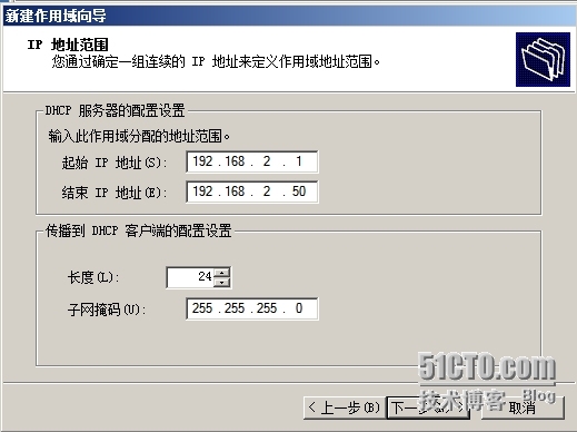 DHCP服务器搭建与管理_IP地址_10