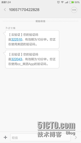 用Bmob实现注册和登录功能（网络存储）_网络_11